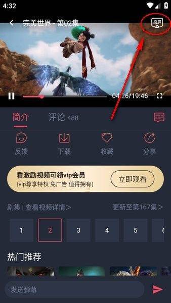 萌圈动漫app官方最新版 v1.0.0.9 最新版本