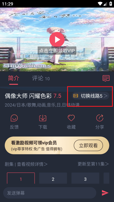 萌圈动漫app官方最新版 v1.0.0.9 最新版本