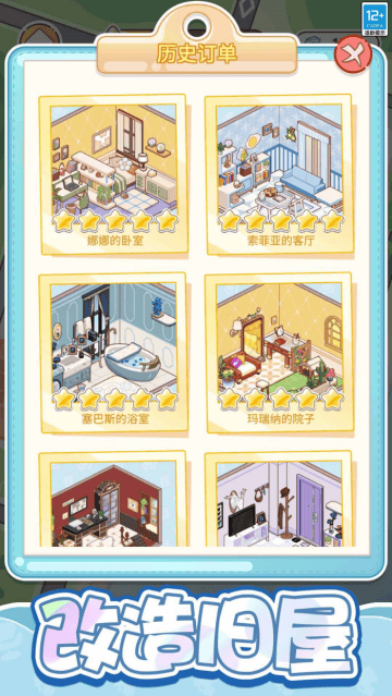 萌娃小屋游戏
