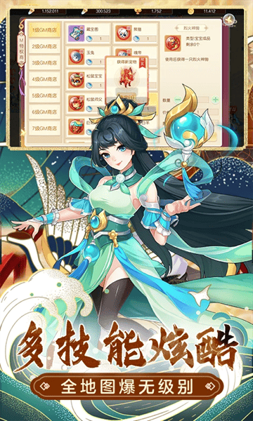 萌幻西游官方版