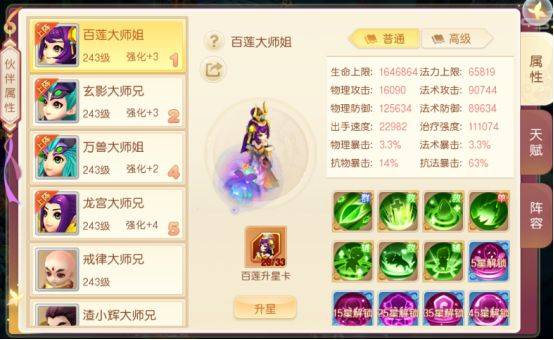 萌幻西游官方版 v2.4.1 最新版