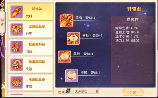 萌幻西游官方版 v2.4.1 最新版