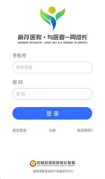 萌芽医教最新版