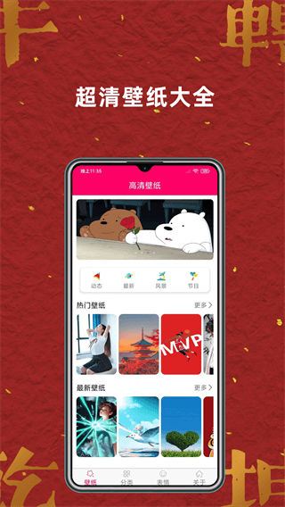 萌象壁纸大全下载安装最新版