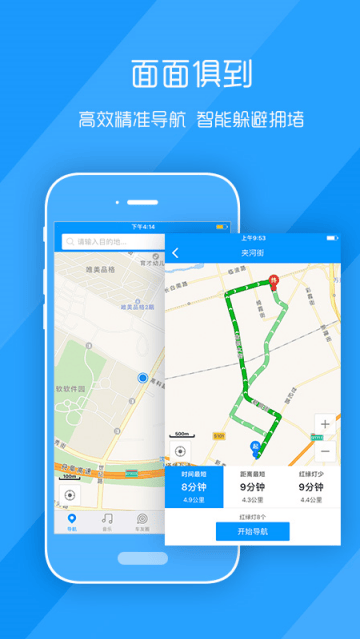 萌驾app官方下载车载版