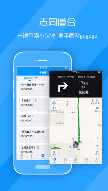 萌驾app官方下载车载版