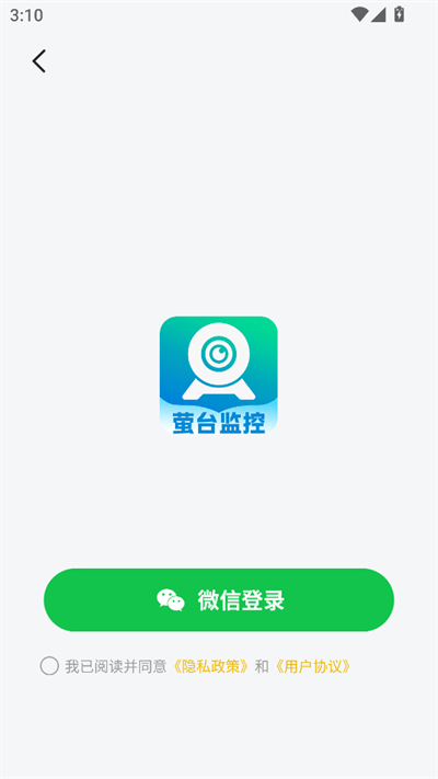 萤台云监控 v1.0.1 官方版