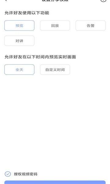 萤台云监控 v1.0.1 官方版