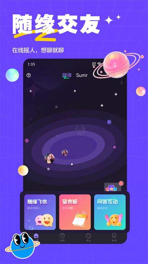 萨姆app v2.0.5安卓版