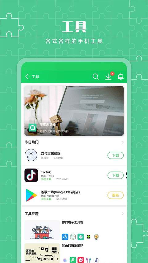 葫芦侠3楼官方正版 v4.4.0.5.1安卓版
