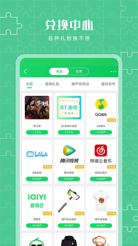 葫芦侠3楼官方正版 v4.4.0.5.1安卓版
