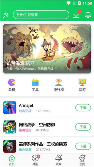葫芦侠下载安装最新版本v4.4.1.1 安卓版