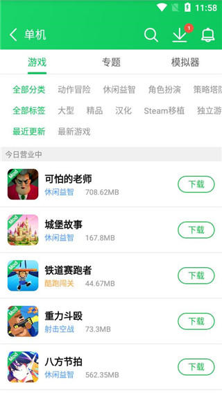 葫芦侠下载安装最新版本v4.4.1.1 安卓版