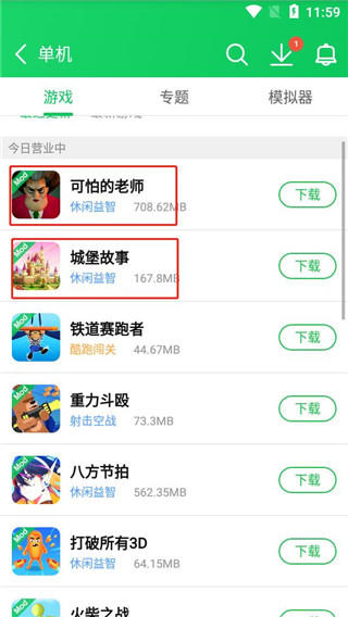 葫芦侠下载安装最新版本v4.4.1.1 安卓版