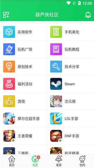 葫芦侠下载安装最新版本v4.4.1.1 安卓版