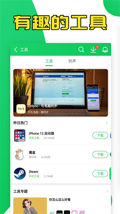 葫芦侠下载安装最新版本v4.4.1.1 安卓版