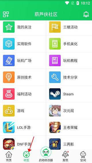 葫芦侠下载安装最新版本v4.4.1.1 安卓版