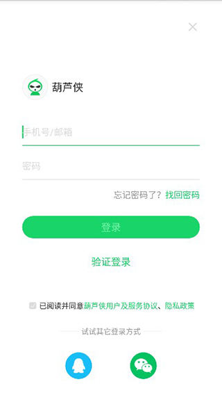 葫芦侠下载安装最新版本v4.4.1.1 安卓版