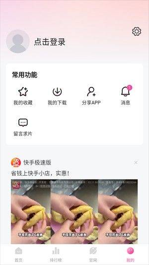 蒙太奇影视app v1.1.2 最新版