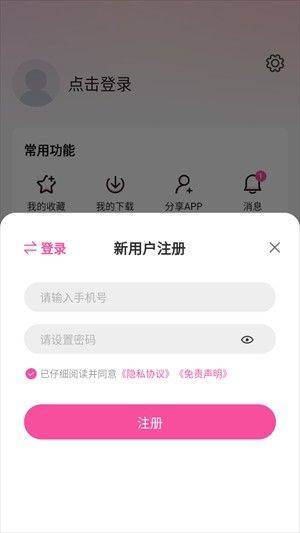 蒙太奇影视app v1.1.2 最新版