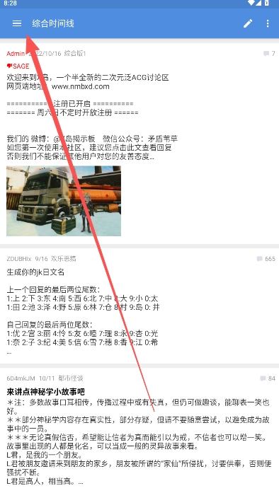 蓝岛匿名版最新版本v0.25.2.23.8b5a 安卓版