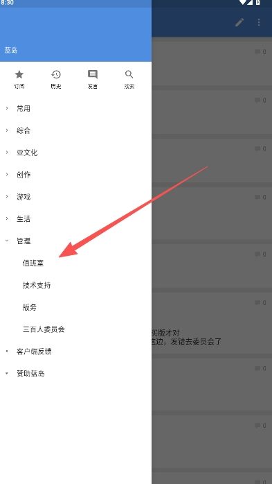 蓝岛匿名版最新版本v0.25.2.23.8b5a 安卓版