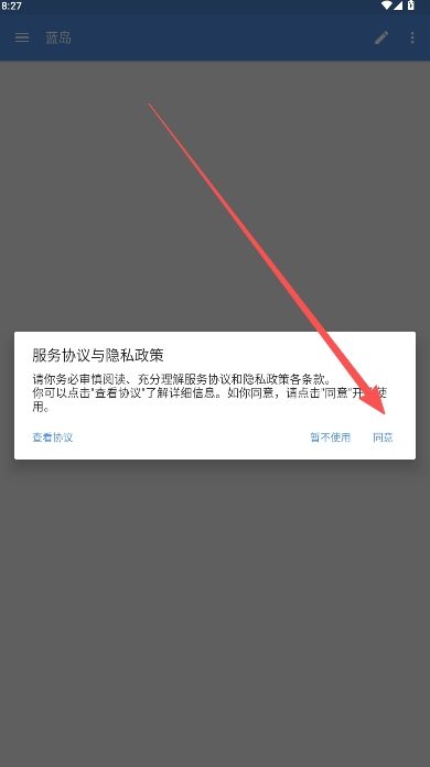 蓝岛匿名版最新版本v0.25.2.23.8b5a 安卓版