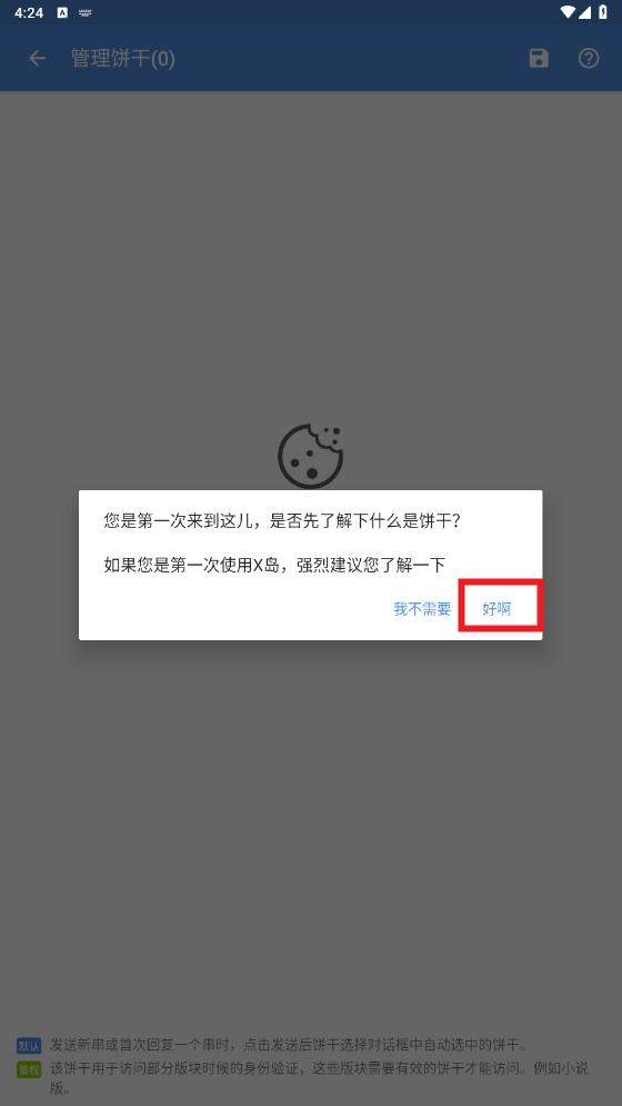 蓝岛匿名版最新版本v0.25.2.23.8b5a 安卓版