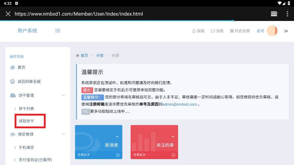 蓝岛匿名版最新版本v0.25.2.23.8b5a 安卓版