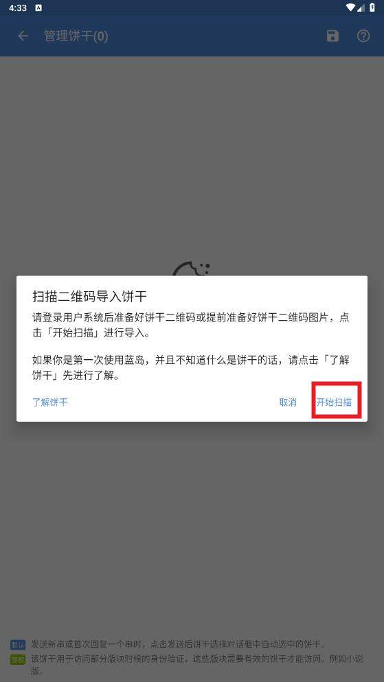 蓝岛匿名版最新版本v0.25.2.23.8b5a 安卓版