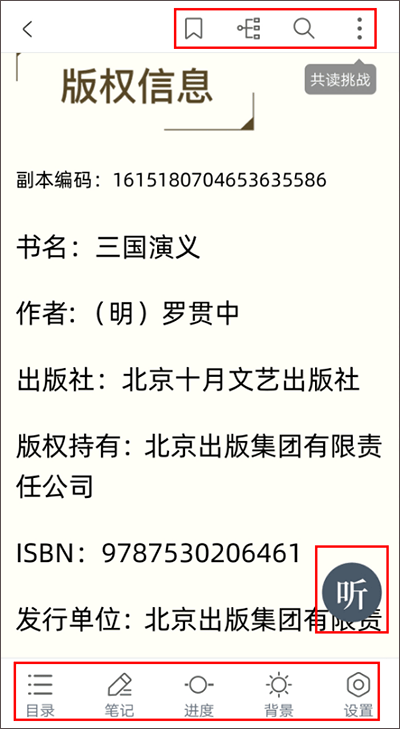 藏书馆app v8.6.5安卓版
