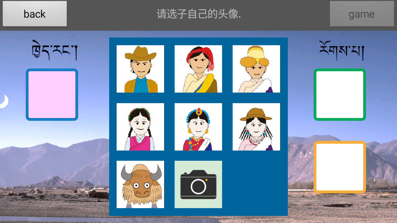 藏式骰子sho手机版(藏式游戏SHO) v2.3 最新版