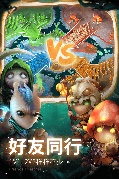 蘑菇战争2官方版 v2025.6.0安卓版