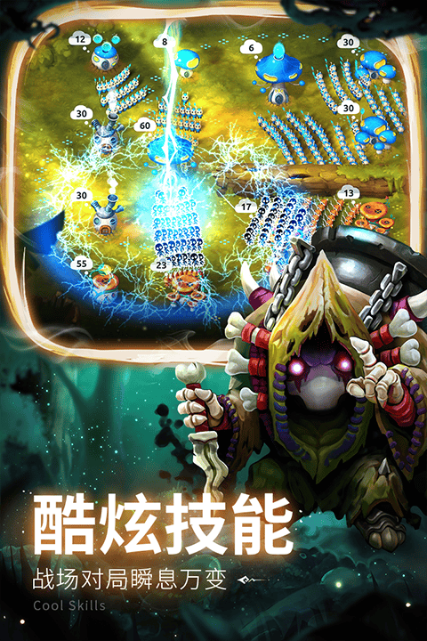 蘑菇战争2折扣版 v2025.8.1安卓版