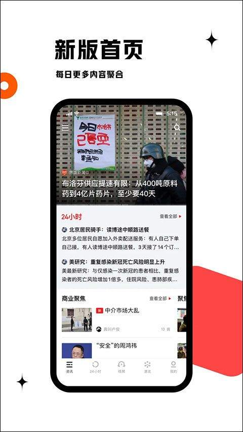 虎嗅app v9.8.8安卓版