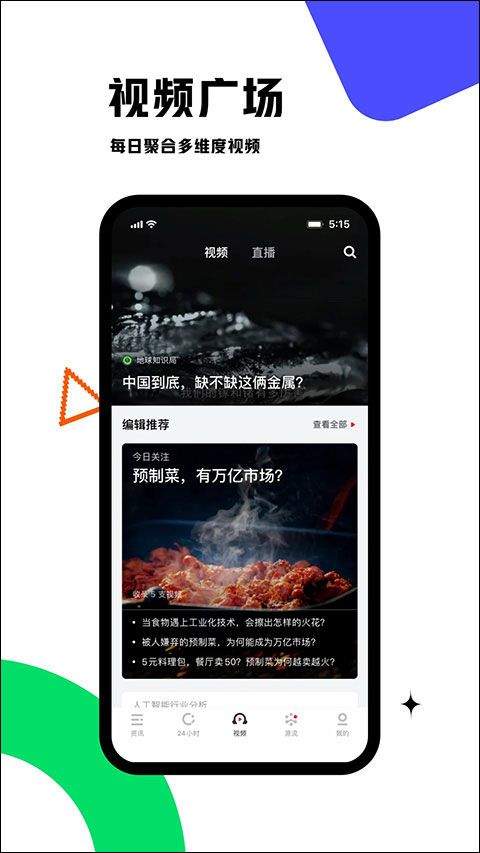 虎嗅app v9.8.8安卓版