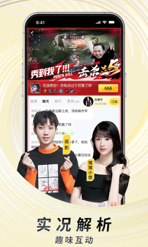虎牙直播官方版app v13.2.4安卓版
