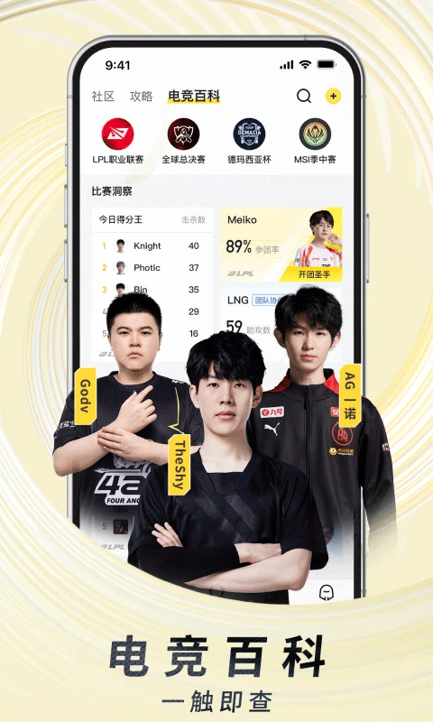 虎牙直播官方版app v13.2.4安卓版