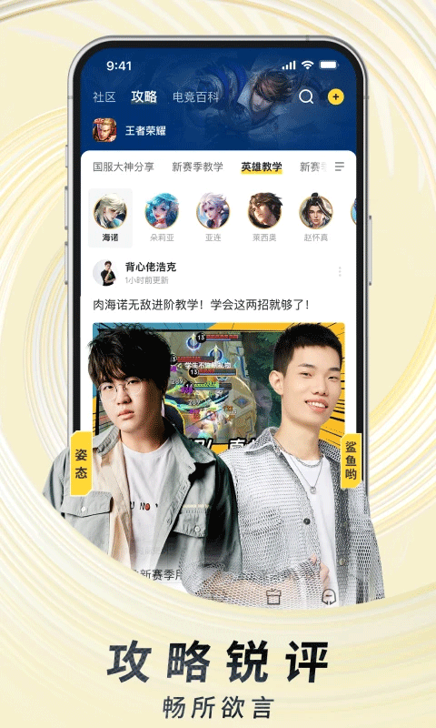 虎牙直播官方版app v13.2.4安卓版