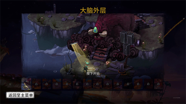虚构世界2坚信之谷手机版(Figment 2) v1.0.56 最新版