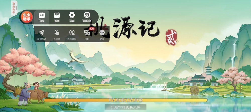虫虫助手2026最新版 v4.8.5.3安卓版