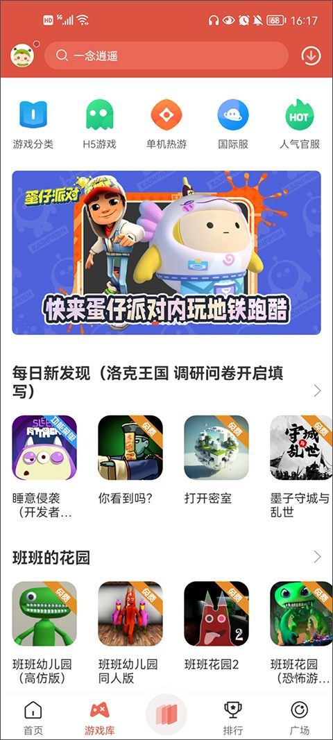 虫虫助手2026最新版 v4.8.5.3安卓版