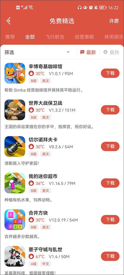 虫虫助手2026最新版 v4.8.5.3安卓版