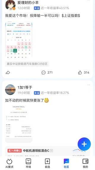 蚂蚁财富app最新版本 v9.2.0.8100 安卓版