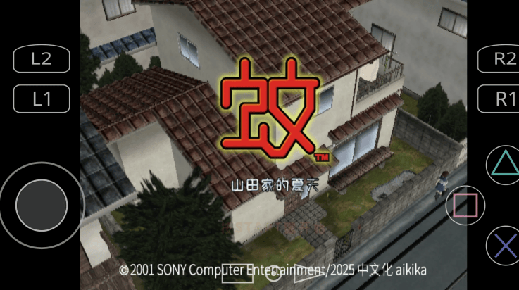 蚊子山田家的夏天游戏 v2.0-4248 最新版