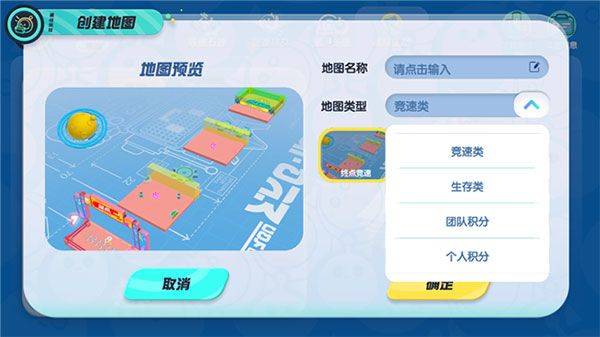 蛋仔派对b服最新版 v1.0.257安卓版