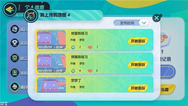 蛋仔派对国际服 v1.0.198安卓版