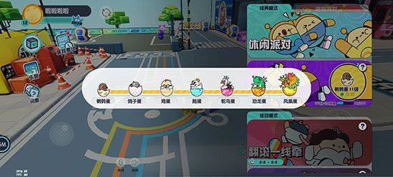 蛋仔派对国际服 v1.0.198安卓版