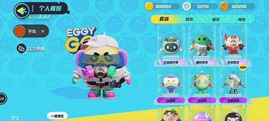 蛋仔派对国际服 v1.0.198安卓版