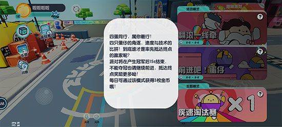 蛋仔派对国际服 v1.0.198安卓版